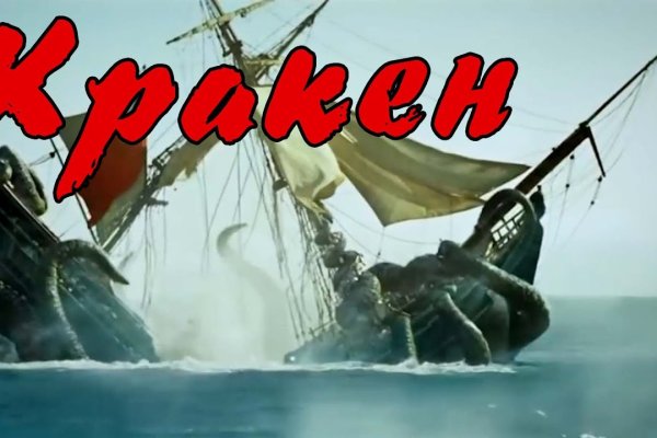 Сайт кракен kraken