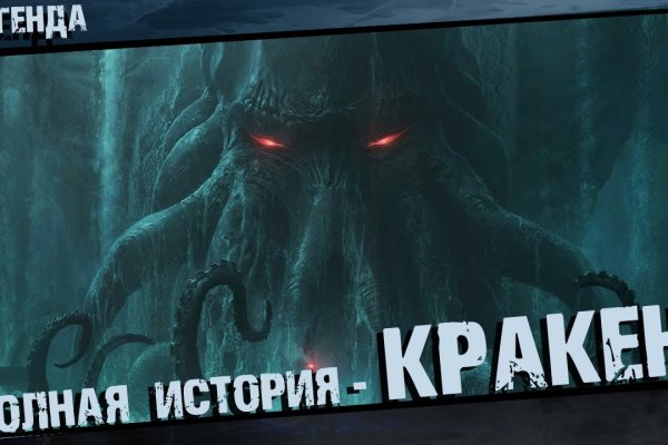 Кракен зеркало store