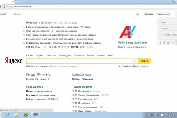 Пользователь не найден кракен