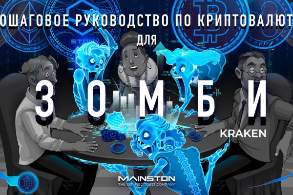 Кракен соль